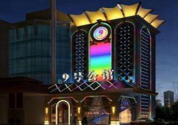 金秀好玩开放荤素KTV推荐-九号公馆KTV消费价格口碑点评
